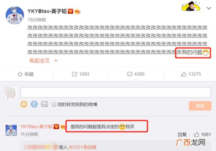 黄子韬晚会，黄子韬元宵晚会造型被骂邋遢又油腻