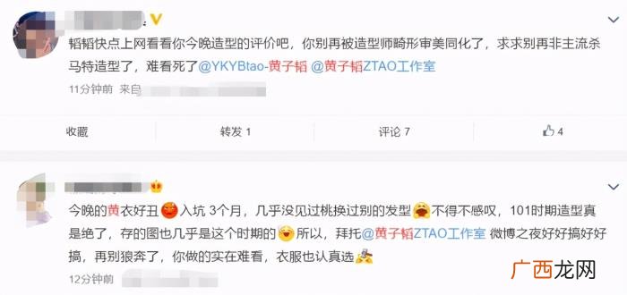 黄子韬晚会，黄子韬元宵晚会造型被骂邋遢又油腻
