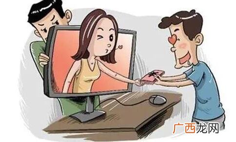 网恋骗子的六大特征,网恋需要擦亮眼睛
