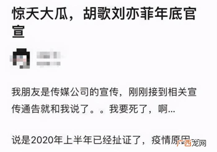 刘亦菲领证，曝胡歌刘亦菲去年领证年底官宣结婚