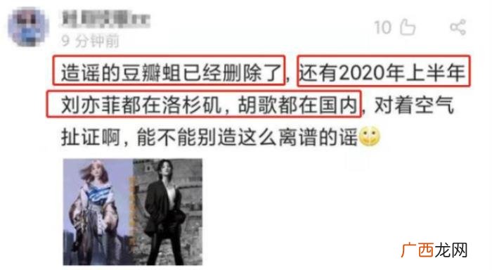 刘亦菲领证，曝胡歌刘亦菲去年领证年底官宣结婚