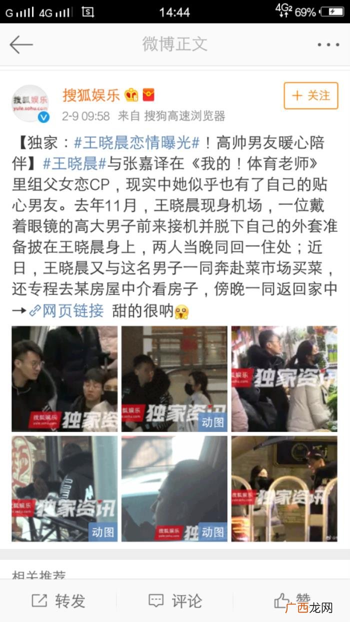王晓晨陈赫,15岁王晓晨进上戏与陈赫郑恺成同学