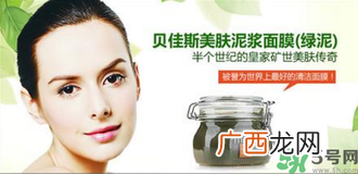 贝佳斯绿泥面膜怎么样？贝佳斯绿泥面膜好用吗？