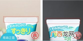 rosette露姬婷去角质凝露啫喱真假怎么辨别?