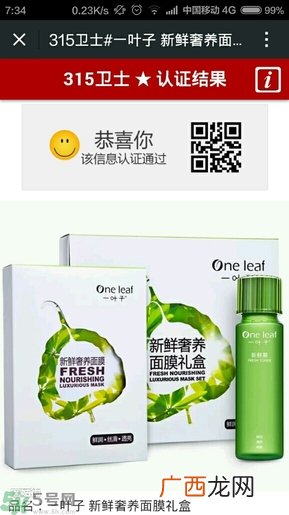 一叶子白玉兰系列真假 一叶子白玉兰系列真假鉴别