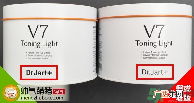 dr.Jart v7素颜霜真假怎么辨别?蒂佳婷v7素颜霜真假辨别图