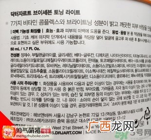 dr.Jart v7素颜霜真假怎么辨别?蒂佳婷v7素颜霜真假辨别图