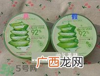 自然乐园芦荟胶真假辨别方法图解 自然乐园芦荟胶真假查询对比