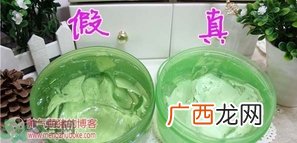 自然乐园芦荟胶真假辨别方法图解 自然乐园芦荟胶真假查询对比
