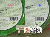 自然乐园芦荟胶真假辨别方法图解 自然乐园芦荟胶真假查询对比