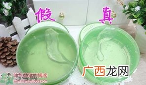 自然乐园芦荟胶真假辨别方法图解 自然乐园芦荟胶真假查询对比