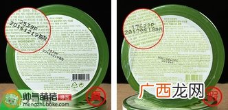 自然乐园芦荟胶真假辨别方法图解 自然乐园芦荟胶真假查询对比