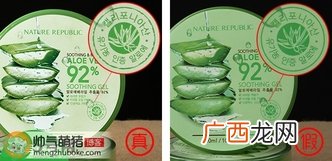自然乐园芦荟胶真假辨别方法图解 自然乐园芦荟胶真假查询对比