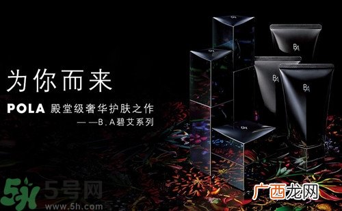 pola黑ba防晒隔离霜多少钱?pola黑ba防晒隔离霜价格