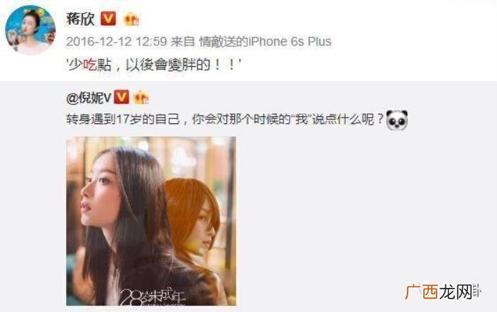蒋欣叶祖新，蒋欣和叶祖新恋爱时才是她最瘦的时候