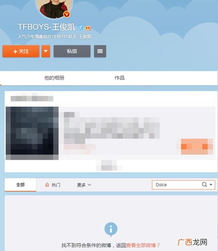 王俊凯删粉，王俊凯微博取关D并删除有关品牌的所有内容
