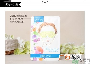 ciencimy萱肌蜜蒸汽热敷眼罩真假辨别图