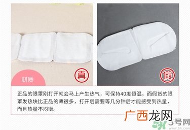 ciencimy萱肌蜜蒸汽热敷眼罩真假辨别图