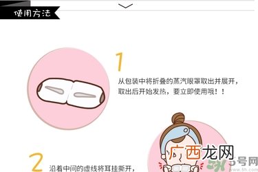 ciencimy萱肌蜜蒸汽热敷眼罩真假辨别图