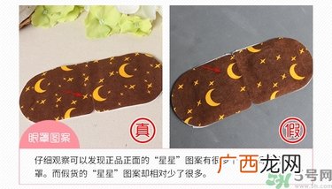 ciencimy萱肌蜜蒸汽热敷眼罩真假辨别图