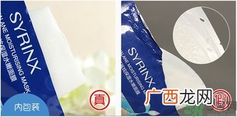 希芸鲨烷面膜真假怎么辨别?希芸鲨烷面膜真假辨别图