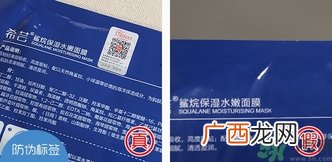 希芸鲨烷面膜真假怎么辨别?希芸鲨烷面膜真假辨别图