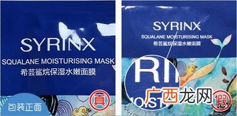 希芸鲨烷面膜真假怎么辨别?希芸鲨烷面膜真假辨别图