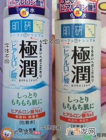 肌研日本和国产的区别 肌研真假鉴别