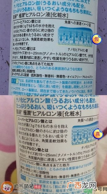 肌研日本和国产的区别 肌研真假鉴别
