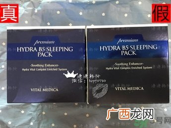 ahc新版玻尿酸睡眠面膜真假怎么辨别?