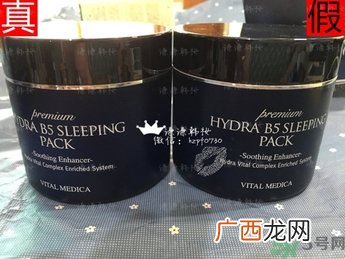 ahc新版玻尿酸睡眠面膜真假怎么辨别?