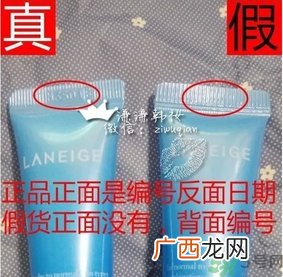 兰芝水库水乳套盒装真假怎么辨别?