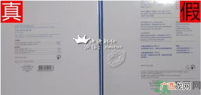 兰芝水库水乳套盒装真假怎么辨别?
