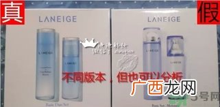 兰芝水库水乳套盒装真假怎么辨别?