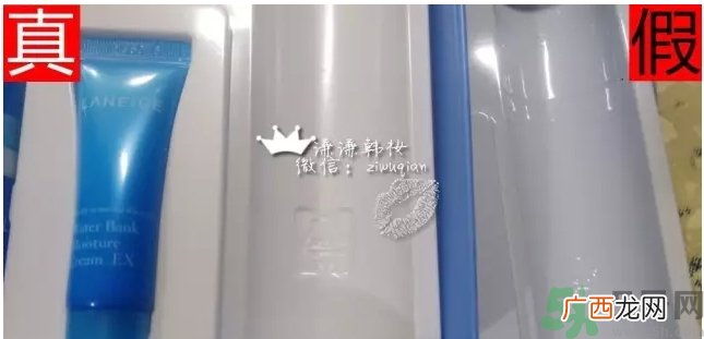 兰芝水库水乳套盒装真假怎么辨别?
