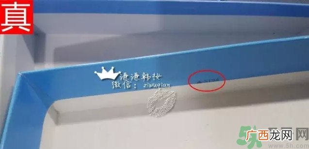 兰芝水库水乳套盒装真假怎么辨别?