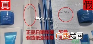 兰芝水库水乳套盒装真假怎么辨别?
