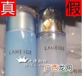 兰芝水库水乳套盒装真假怎么辨别?