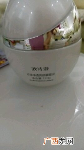 欧诗漫珍珠面膜怎么样?欧诗漫珍珠面膜好用吗?