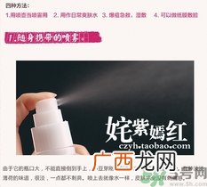 eau precieuse法国珍贵水怎么用?