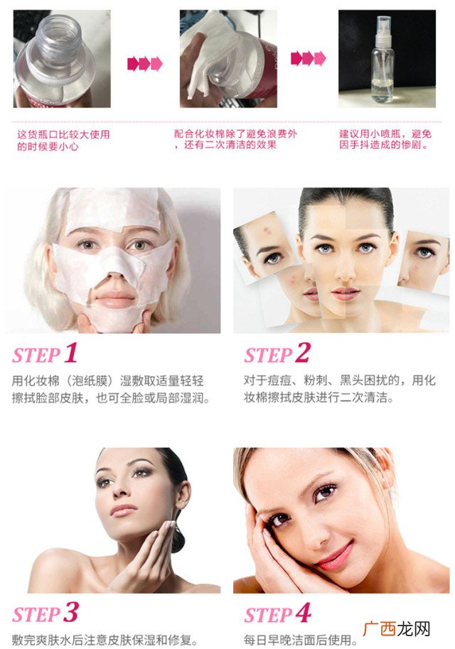 eau precieuse法国珍贵水怎么用?