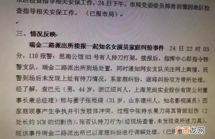 张雨绮命理，命理学分析张雨绮因何成为离婚界中的爱马仕