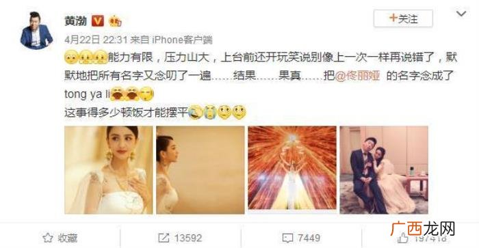 佟丽娅群演，佟丽娅片场和群演分享水饺贴心亲自喂
