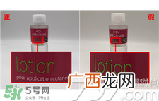 eau precieuse法国珍贵水真假怎么辨别?