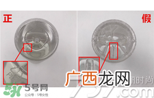 eau precieuse法国珍贵水真假怎么辨别?