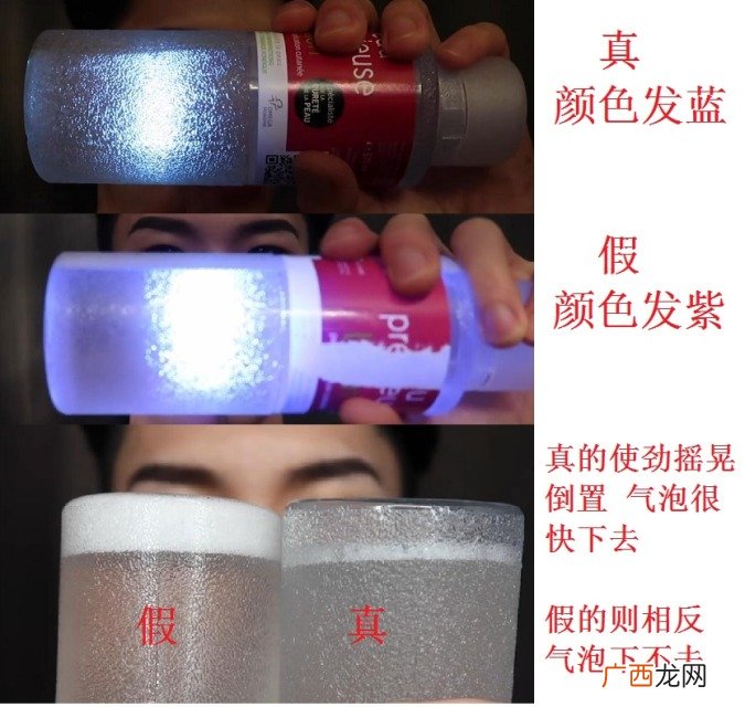 eau precieuse法国珍贵水真假怎么辨别?