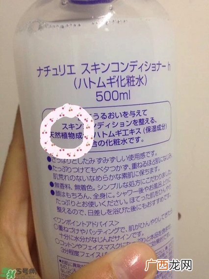 娥佩兰薏仁水真假鉴别图 Naturie薏仁水真假辨别对比