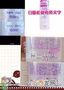 娥佩兰薏仁水真假鉴别图 Naturie薏仁水真假辨别对比