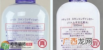 娥佩兰薏仁水真假鉴别图 Naturie薏仁水真假辨别对比
