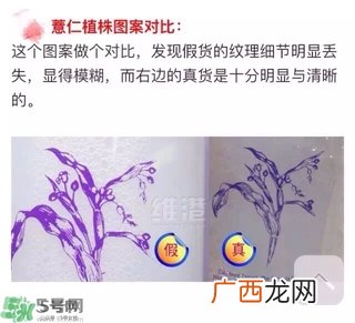 娥佩兰薏仁水真假鉴别图 Naturie薏仁水真假辨别对比